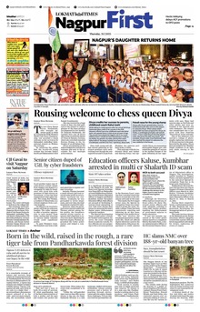 Lokmat Marathi ePaper daily