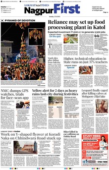 Lokmat Marathi ePaper daily