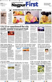 Lokmat Marathi ePaper daily