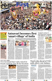Lokmat Marathi ePaper daily