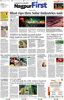 Lokmat Marathi ePaper daily