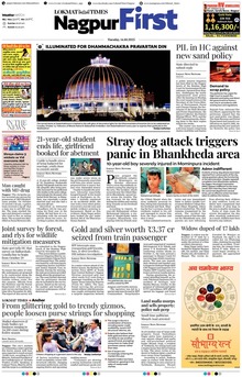 Lokmat Marathi ePaper daily