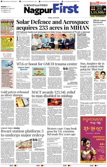 Lokmat Marathi ePaper daily