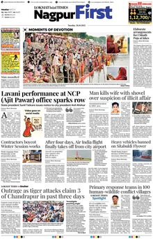 Lokmat Marathi ePaper daily
