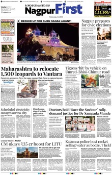 Lokmat Marathi ePaper daily