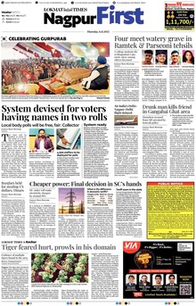 Lokmat Marathi ePaper daily