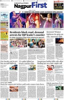 Lokmat Marathi ePaper daily