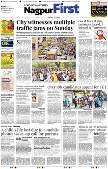 Lokmat Marathi ePaper daily