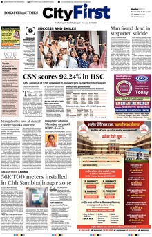 Lokmat Marathi ePaper daily