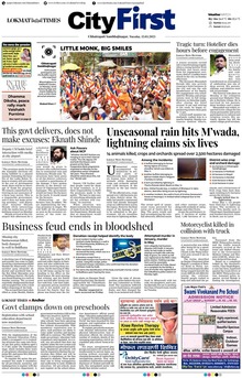 Lokmat Marathi ePaper daily