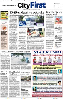 Lokmat Marathi ePaper daily