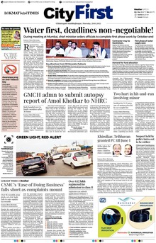 Lokmat Marathi ePaper daily