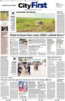 Lokmat Marathi ePaper daily