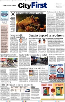 Lokmat Marathi ePaper daily