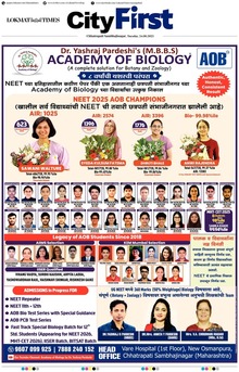 Lokmat Marathi ePaper daily
