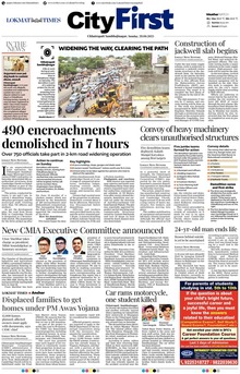 Lokmat Marathi ePaper daily
