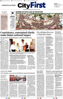 Lokmat Marathi ePaper daily