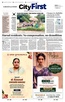 Lokmat Marathi ePaper daily