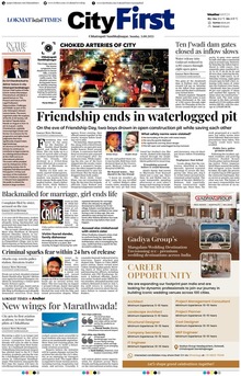 Lokmat Marathi ePaper daily