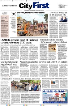 Lokmat Marathi ePaper daily