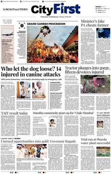 Lokmat Marathi ePaper daily