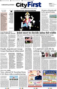 Lokmat Marathi ePaper daily