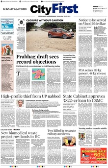 Lokmat Marathi ePaper daily