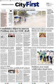 Lokmat Marathi ePaper daily