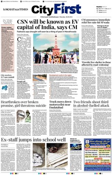Lokmat Marathi ePaper daily