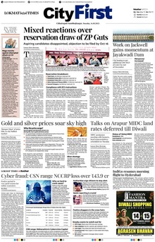 Lokmat Marathi ePaper daily