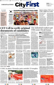 Lokmat Marathi ePaper daily