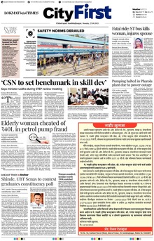 Lokmat Marathi ePaper daily