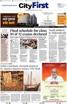 Lokmat Marathi ePaper daily