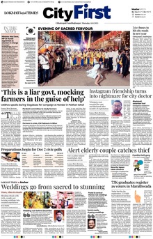 Lokmat Marathi ePaper daily