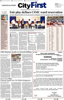 Lokmat Marathi ePaper daily