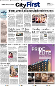 Lokmat Marathi ePaper daily