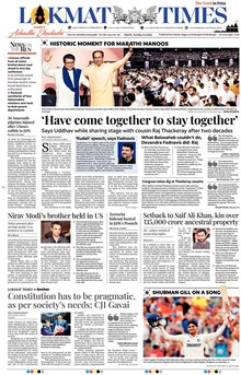 Lokmat is a Marathi language newspaper published from Mumbai, and several other cities in Maharashtra state. It is the largest read regional language newspaper in India with more than 18 million readers and the No. 1 Marathi newspaper in Maharashtra & Goa states. Lokmat has several main editions, Sub editions and also Supplement. Also it includes Hosting, Web Hosting India, Cheap Web Hosting, Free Web Hosting, Free Web Hosting No Ads, Trading, Software, Recovery, Transfer, Online Collages, Online Classes, Donate Your Car For Money, Data Recovery Paid. It also inludes Online Courses, Best Online Courses, Best Online Courses To Take, Software Definition And Examples, System Software vs Application Software, Javascript Class Properties, Javascript Class W3schools etc.