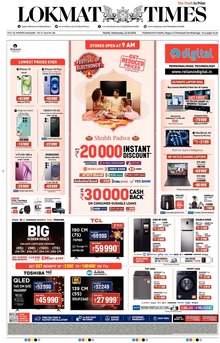Lokmat is a Marathi language newspaper published from Mumbai, and several other cities in Maharashtra state. It is the largest read regional language newspaper in India with more than 18 million readers and the No. 1 Marathi newspaper in Maharashtra & Goa states. Lokmat has several main editions, Sub editions and also Supplement. Also it includes Hosting, Web Hosting India, Cheap Web Hosting, Free Web Hosting, Free Web Hosting No Ads, Trading, Software, Recovery, Transfer, Online Collages, Online Classes, Donate Your Car For Money, Data Recovery Paid. It also inludes Online Courses, Best Online Courses, Best Online Courses To Take, Software Definition And Examples, System Software vs Application Software, Javascript Class Properties, Javascript Class W3schools etc.