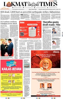 Lokmat is a Marathi language newspaper published from Mumbai, and several other cities in Maharashtra state. It is the largest read regional language newspaper in India with more than 18 million readers and the No. 1 Marathi newspaper in Maharashtra & Goa states. Lokmat has several main editions, Sub editions and also Supplement. Also it includes Hosting, Web Hosting India, Cheap Web Hosting, Free Web Hosting, Free Web Hosting No Ads, Trading, Software, Recovery, Transfer, Online Collages, Online Classes, Donate Your Car For Money, Data Recovery Paid. It also inludes Online Courses, Best Online Courses, Best Online Courses To Take, Software Definition And Examples, System Software vs Application Software, Javascript Class Properties, Javascript Class W3schools etc.