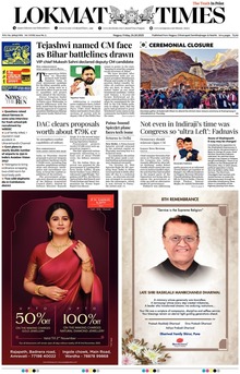 Lokmat is a Marathi language newspaper published from Mumbai, and several other cities in Maharashtra state. It is the largest read regional language newspaper in India with more than 18 million readers and the No. 1 Marathi newspaper in Maharashtra & Goa states. Lokmat has several main editions, Sub editions and also Supplement. Also it includes Hosting, Web Hosting India, Cheap Web Hosting, Free Web Hosting, Free Web Hosting No Ads, Trading, Software, Recovery, Transfer, Online Collages, Online Classes, Donate Your Car For Money, Data Recovery Paid. It also inludes Online Courses, Best Online Courses, Best Online Courses To Take, Software Definition And Examples, System Software vs Application Software, Javascript Class Properties, Javascript Class W3schools etc.