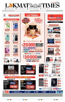 Lokmat is a Marathi language newspaper published from Mumbai, and several other cities in Maharashtra state. It is the largest read regional language newspaper in India with more than 18 million readers and the No. 1 Marathi newspaper in Maharashtra & Goa states. Lokmat has several main editions, Sub editions and also Supplement. Also it includes Hosting, Web Hosting India, Cheap Web Hosting, Free Web Hosting, Free Web Hosting No Ads, Trading, Software, Recovery, Transfer, Online Collages, Online Classes, Donate Your Car For Money, Data Recovery Paid. It also inludes Online Courses, Best Online Courses, Best Online Courses To Take, Software Definition And Examples, System Software vs Application Software, Javascript Class Properties, Javascript Class W3schools etc.