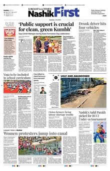 Lokmat Marathi ePaper daily