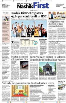Lokmat Marathi ePaper daily