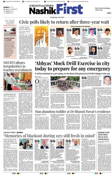 Lokmat Marathi ePaper daily