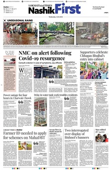 Lokmat Marathi ePaper daily