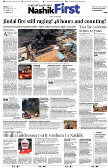 Lokmat Marathi ePaper daily