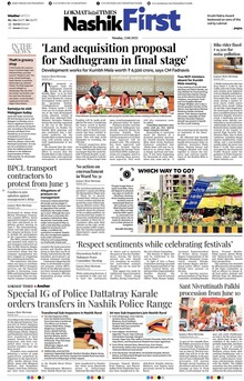 Lokmat Marathi ePaper daily