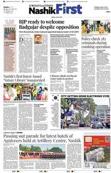 Lokmat Marathi ePaper daily