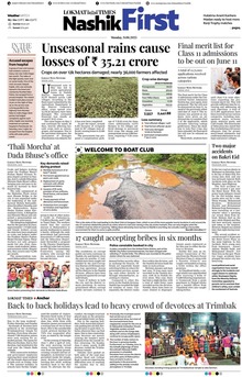 Lokmat Marathi ePaper daily