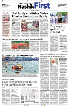 Lokmat Marathi ePaper daily